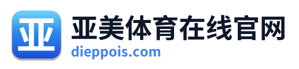 亚美体育在线官网
